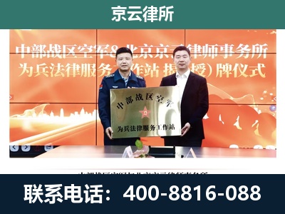 长安-企业拆迁维权律师