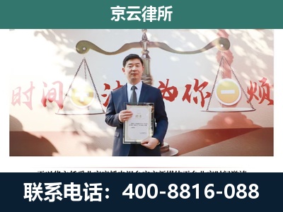 长安-企业拆迁维权律师