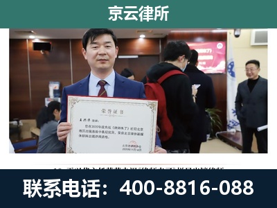 长安-企业拆迁维权律师