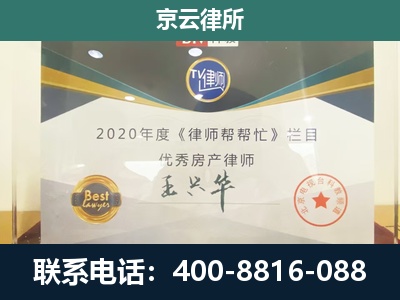 长安-工商业企业拆迁律师