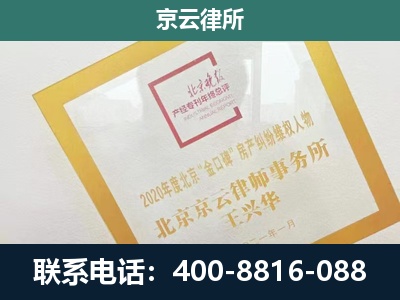 长安-企业经营性用房拆迁律师