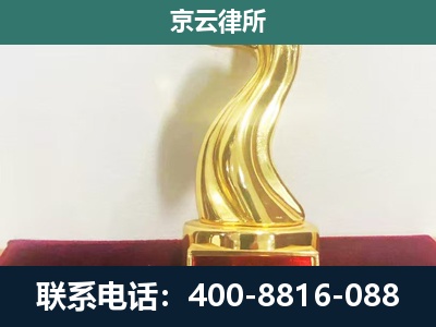 长安-企业拆迁维权律师