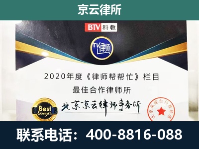 长安-民营企业拆迁律师