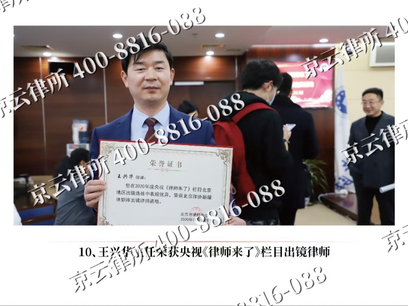 长安-企业征收律师