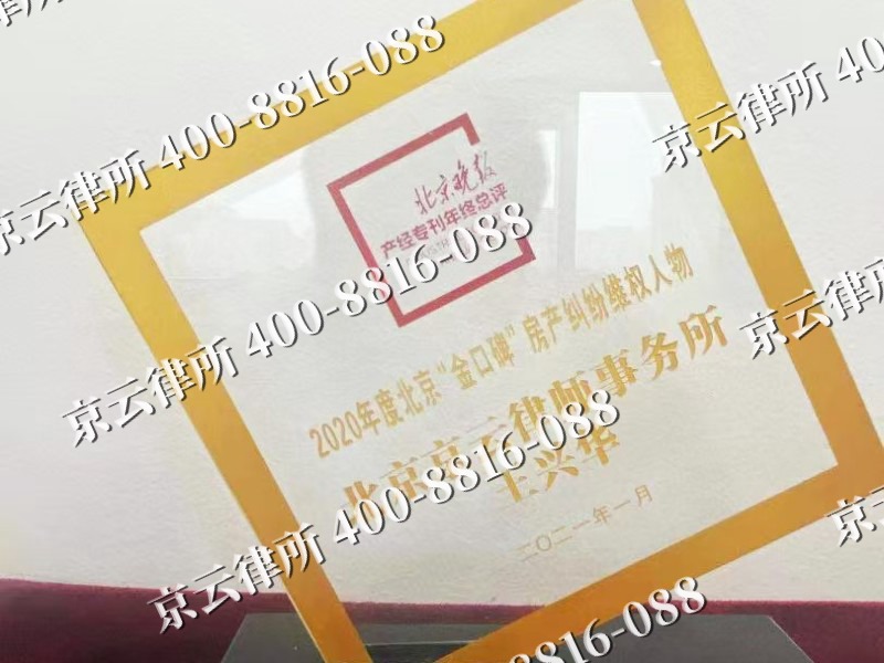 长安-企业拆迁维权律师
