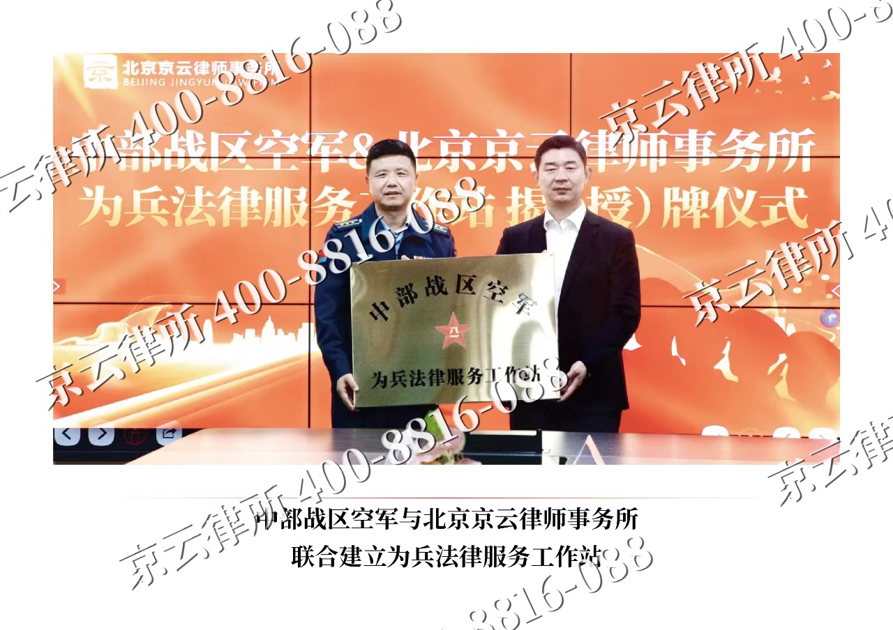 长安-企业拆迁维权律师