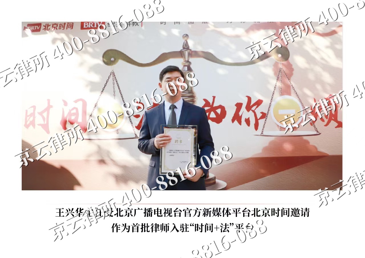 长安-企业拆迁维权律师